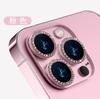Adecuado para Película de Lente con Pedrería para iPhone 18, Película de Lente con Brillo para Apple 17 Pro Max, Película de Lente con Patrón Cd Ojo de Águila para 15