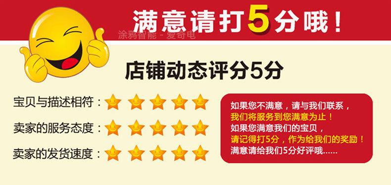 涂鸦智能 爱奇电批发加工生产厂家