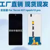 Adecuado para Pantalla de Teléfono Móvil Transsion Ensamblaje de Pantalla Tecno Spark10Pro Ki7 Pantalla LCD Pantalla Interna LCD