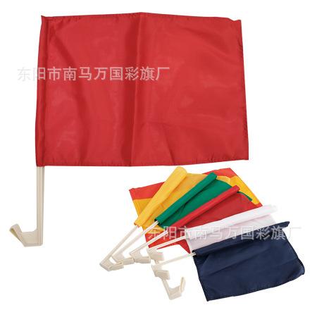 一色flag