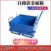 Acero Lug Hierro Material Logística Almacenamiento Chatarra de Hierro Logística Apilamiento Plegable Uso Pesado Montacargas Acero Inoxidable Metal Caja de Volteo
