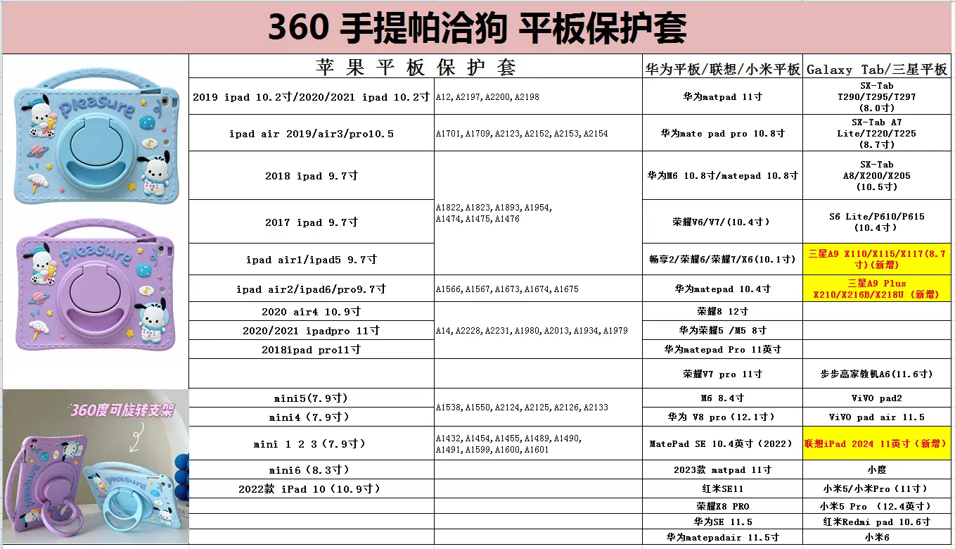 手提帕洽狗.png