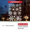 Decoraciones de Navidad Papel para Ventana Pegatinas para Ventana Arreglo Pegatinas Estáticas para Vidrio Escena de Ambiente Arreglo Pegatinas para Escaparate de Tienda Copo de Nieve