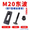 Placa de Prensado de Molde HC Forjado de Precisión M16 Molde Endurecido Molde de Código Unificado Abrazadera de Molde M20 Máquina de Moldeo por Inyección Soporte de Código Ajustable M24
