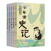 Livros Infantis, Série de Leitura Juvenil, História de Leitura Juvenil, Jornada para o Oeste, Jornada para o Oeste de Xu Xiake, Zizhi Tongjian para 3º, 4º e 5º anos