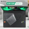 Adecuado para película de teclado mecánico revolution 16Pro película protectora de pantalla 16Super Jiaolong 16K