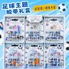 Set de Cinta de Diario Temática de Fútbol de Dibujos Animados 9+1 con Dispensador de Cinta Pegatinas Decorativas Creativas para Manualidades y Cinta Washi