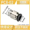 Conector Neumático Rápido para PC 8-02 Rápido 4-m5 Cobre Acero Inoxidable 304 6-01 Roscado Recto 10-03 Pc12