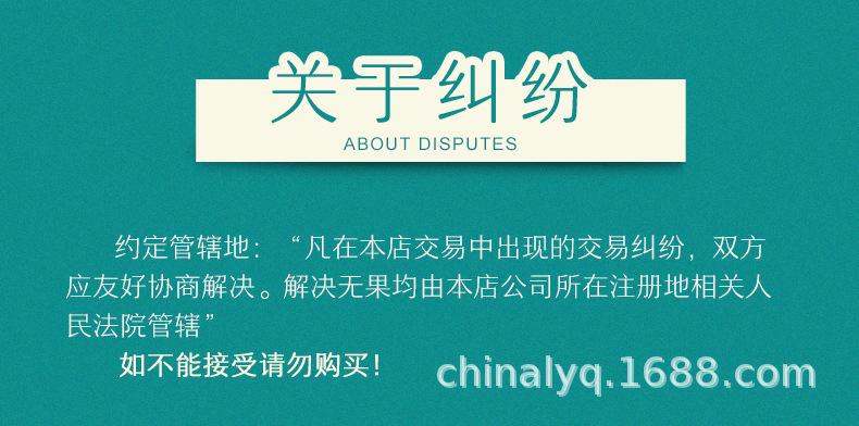 关于纠纷.jpg