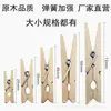 Color Madera Natural Ecológico Multifuncional Pequeños Clips de Madera DIY Decoración Hecha a Mano Clips para Fotos Materiales para Manualidades de Jardín de Infancia en Stock
