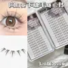 Cílios Sakura Beauty Cílios Inferiores Girassol Livro de Cílios Menina Borboleta Quadrinhos Preguiçosos Desejo Puro Cílios de Desejo Puro Natural