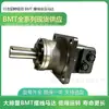 Motor Hidráulico Serie Bmt Motor para Máquina de Pesca Está Listo para Enviar y Puede Reemplazar el Motor Hidráulico de Aceite Oscilante Danfoss