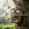 Comedouro de Pássaros de Resina Transfronteiriço Novo com Rosto Humano em um Tronco de Árvore, Ornamento de Jardim Externo em Forma de Coruja, Artesanato de Nicho de Alta Qualidade
