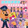 [Pegatinas de Cambio de Cara de Sheriff Labrador] Divertidas Creativas para Niños Cultivando la Concentración Hechas a Mano Educativas DIY Pegatinas con Dibujos
