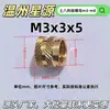 Tuerca de cobre fundido Xingyuantubaha, inserto de cobre diagonal moldeado por inyección m3 - tuerca moleteada, inserto de cobre estándar británico