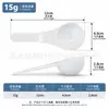 Cuchara Medidora de Plástico PP de Fábrica 0.5-15g Múltiples Especificaciones Cuchara para Leche en Polvo Polvo Sanqi Polvo de Proteína Cuchara de Plástico Cuantitativa