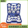 Directamente del fabricante, un juego de 23 llaves de copa para limpieza de filtros de aceite de coche para la extracción de filtros de aceite de coche