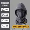 Máscara de Ciclismo Transfronteriza, Bufanda Cálida de Invierno a Prueba de Viento, Gorro, Orejeras, Máscara para Deportes al Aire Libre, Esquí y Ciclismo, Cubrecabezas