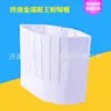 Restaurante de cocina de hotel hombres y mujeres desechable no tejido 60g sombrero de chef cuadrado chino
