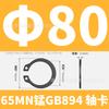 Eje de tarjeta GB894 de manganeso 65MN con cojinete de resorte elástico, eje de tarjeta externo con anillo de tarjeta, anillo de retención tipo C