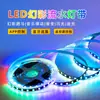 Tira de luz LED 12V24V 2026 modelo nuevo RGB colorida bajo voltaje autoadhesiva tipo nuevo carreras de caballos flujo colorido ambiente