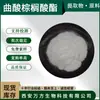 Palmitato de Ácido Kójico 98% Grado Cosmético 79725-98-7 Venta al por Mayor Dipalmitato de Ácido Kójico