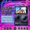 Adecuado para Shadow Stone Ar Película Antirreflectante Insta360 Ace Pro Película Protectora Cámara G03 Pantalla de Lente de Cámara