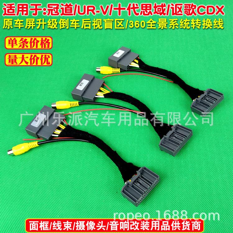 冠道转接线C4 拷贝