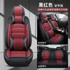 Cojín para Asiento de Coche de Cuero Napa para Todas las Estaciones Cubierta de Asiento de Coche de Cuero Completamente Rodeada Transpirable y Resistente al Desgaste Cubierta de Asiento de Comercio Exterior Transfronterizo
