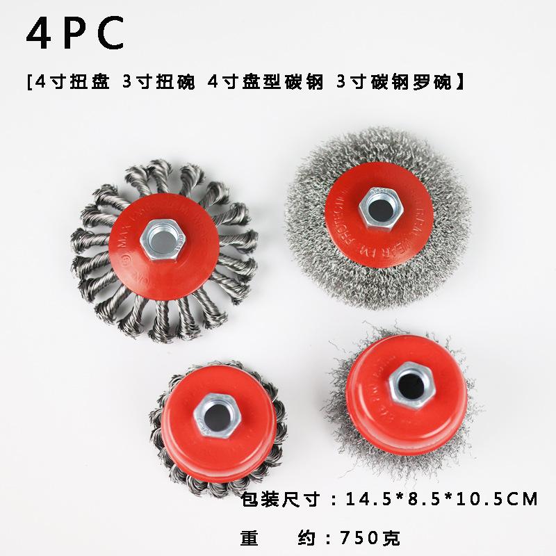 4PC-SKU-2