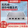 Host de Minicomputadora Personalizado Sin Ventilador Procesador de Bajo Consumo Quad-Core J4125 Ranura para Tarjeta SIM Soporta 4G5G