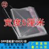 Bolsa de embalaje para calcetines de juguete de joyería transparente artículos de papelería bolsa de embalaje para recarga de bolígrafo bolsa OPP autoadhesiva larga ancho 5 cm