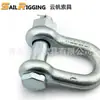 Grillete Tipo D Galvanizado en Caliente G2150 Americano Marino Forjado Recto con Tuerca Herrajes Aparejo Fabricante