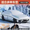 Cubierta Universal de Invierno para Nieve Protección contra Heladas Parasol para Parabrisas de Coche Protección Solar Aislamiento Térmico Cubierta Media para Coche Coche