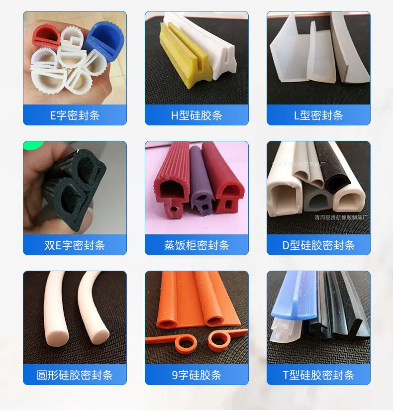 U型硅胶密封条详情页_14