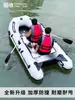Cebo Grueso Diamante Gris Bote de Asalto Lancha Rápida Bote de Rescate Barco de Pesca para Exteriores Bote Inflable Kayak