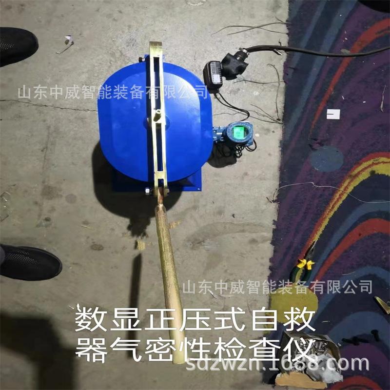 正压式自救器气密性检测仪2.jpg
