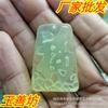 Xiuyu Fu palabra jade marca fabricantes mayoreo jade Fu marca colgante joyería de jade natural colgante de jade Xiuyan suministro en vivo