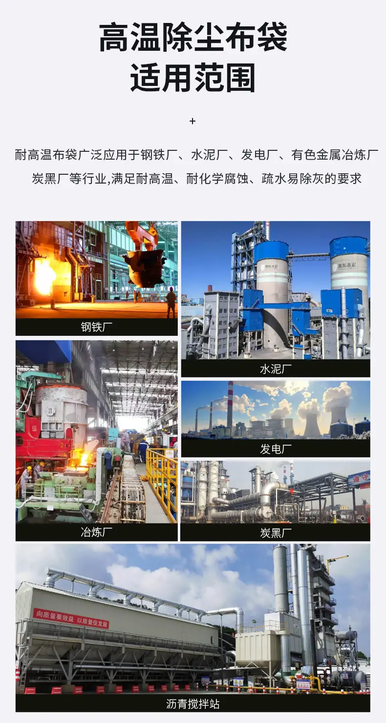 高温布袋_11.jpg
