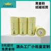 Papel Kraft redondo lata de papel industrial tubo de papel para hisopos de algodón caja cosméticos diarios palillo de dientes jengibre amarillo pequeño lata de papel de jugo concentrado