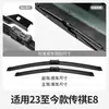 Adecuado para Limpiaparabrisas Trumpchi E8, 24 Modelos, Coche Gac Trumpchi 2024, Adecuado para Tiras de Goma Sin Hueso Delanteras