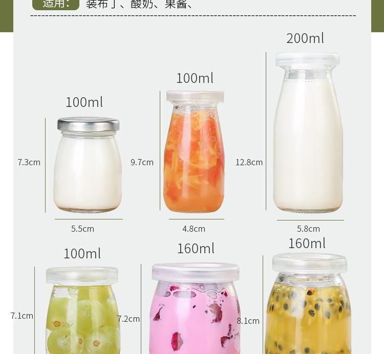 布丁瓶_09