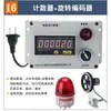 Contador de máquina enrolladora electrónica con pantalla digital, reconocimiento reversible de dirección positiva y negativa, contador de medidor de círculo de perforación CGC96