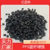 Sulfuro de polifenileno modificado partícula fibra negra 40% GF retardante de llama alta rigidez resistente a altas temperaturas resistente a la corrosión PPS