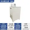 Pantalla digital, baño de agua termostático de alta precisión y baja temperatura, baño de agua circulante de laboratorio, modelos verticales y horizontales, bomba circulante de refrigerante a baja temperatura