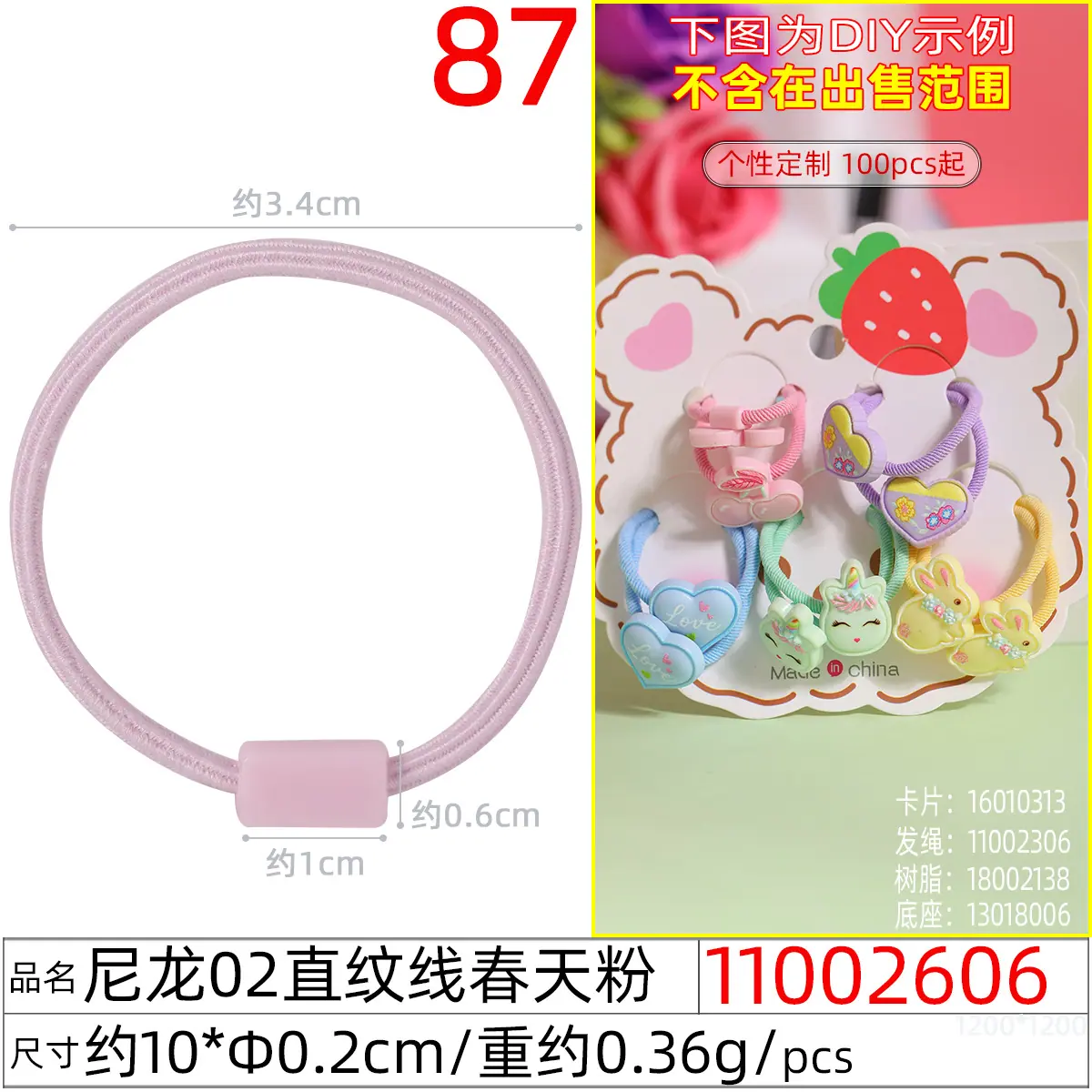 11002606#尼龙02直纹线10xΦ0.2cm春