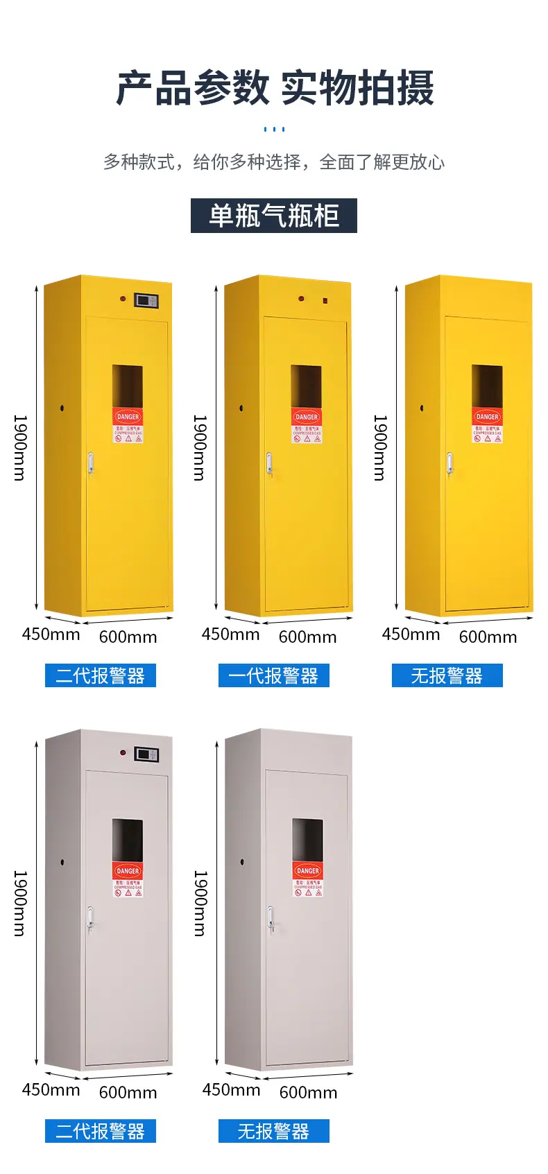 气瓶柜详情_13.jpg