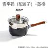 Olla Xueping Suplemento Alimenticio para Bebé Arroz Medicinal Piedra Olla Pequeña de Leche Fritura para Bebé Todo en Uno Olla para Sopa Antiadherente Comida para Una Persona Olla para Fideos Instantáneos