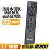 Adecuado para Control Remoto de Decodificador China Unicom Zte Zxv10 B60Av2.1U Jiulian Technologyunt400G