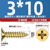 Tornillos Autorroscantes de Cabeza Avellanada Cruzados de Latón Puro Estándar Nacional Cabeza Plana Extendida Carpintería M2M3M3.5M4M5M6M8